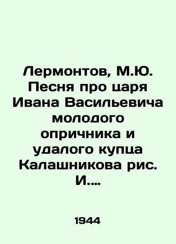Lermontov, M.Yu. Pesnya pro tsarya Ivana Vasilevicha molodogo oprichnika i udalogo kuptsa Kalashnikova ris. I. Bilibina; oform. N. Ilina. /Lermontov, M.Yu. A song about Tsar Ivan Vasilyevich, a young oprichik and Kalashnikov merchant, drawn by I. Bilibin; designed by N. Ilyin. - landofmagazines.com