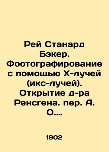 Rey Stanard Beker. Footografirovanie s pomoshchyu Kh-luchey (iks-luchey). Otkrytie d-ra Rensgena. per. A. O. Bashnevoy./Ray Stanard Baker. X-ray Photography. Dr. Rensgens discovery. Translated by A. O. Tower. - landofmagazines.com