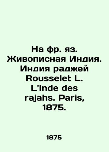 Na fr. yaz. Zhivopisnaya Indiya. Indiya radzhey Rousselet L. LInde des rajahs. Paris, 1875./Painful India. India by Raj L. Rousselet LInde des rajahs. Paris, 1875. - landofmagazines.com