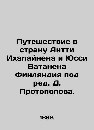 Puteshestvie v stranu Antti Ikhalaynena i Yussi Vatanena Finlyandiya pod red. D. Protopopova. /Antti Ihalainen and Jussi Vatanens Journey to Finland, edited by D. Protopopov. - landofmagazines.com