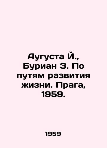 Augusta Y.,  Burian Z. Po putyam razvitiya zhizni. Praga, 1959./Augusta J.,  Burian Z. On the path to life. Prague, 1959. - landofmagazines.com