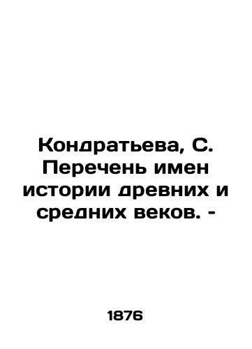 Kondrateva, S. Perechen imen istorii drevnikh i srednikh vekov. –/Kondratyeva, S. List of names of the history of the ancient and middle ages - landofmagazines.com