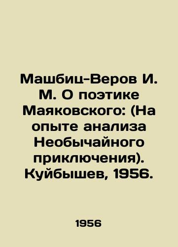 Mashbits-Verov I. M. O poetike Mayakovskogo: (Na opyte analiza Neobychaynogo priklyucheniya). Kuybyshev, 1956./Mashbitz-Verov I. M. On Mayakovskys Poetry: (On the Experience of Analysis of An Extraordinary Adventure). Kuibyshev, 1956. - landofmagazines.com