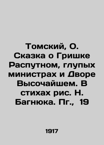 Tomskiy, O. Skazka o Grishke Rasputnom, glupykh ministrakh i Dvore Vysochayshem. V stikhakh ris. N. Bagnyuka. Pg.,  19/Tomsky, Fr. The Tale of Grishka Rasputny, Silly Ministers, and the Supreme Court - landofmagazines.com