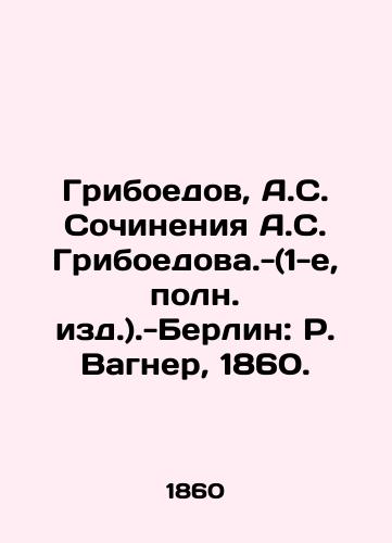 Griboedov, A.S. Sochineniya A.S. Griboedova.-(1-e, poln. izd.).-Berlin: R. Vagner, 1860./Griboyedov, A.S. Works by A.S. Griboyedov (1st, full edition) -Berlin: R. Wagner, 1860. - landofmagazines.com