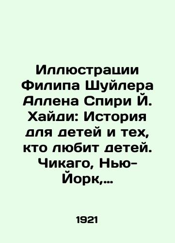 Illyustratsii Filipa Shuylera Allena Spiri Y. Khaydi: Istoriya dlya detey i tekh, kto lyubit detey. Chikago, Nyu-York, 1921. Na angliyskom yazyke./Illustrations by Philip Schuyler Allen Spiery J. Heidi: A Story for Children and Those Who Love Children. Chicago, New York, 1921. - landofmagazines.com