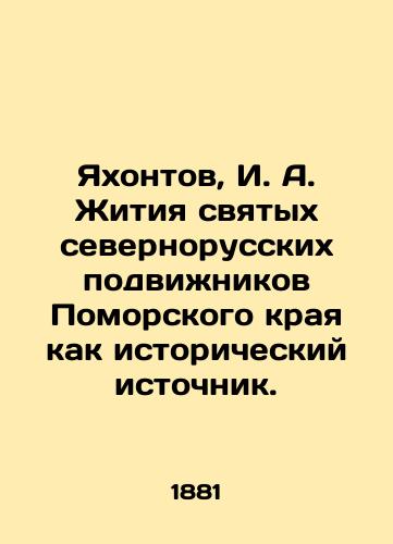 Yakhontov, I. A. Zhitiya svyatykh severnorusskikh podvizhnikov Pomorskogo kraya kak istoricheskiy istochnik./Yakhontov, I. A. The Lives of the Holy Northern Russian Followers of Pomeranian Krai as a Historical Source. - landofmagazines.com