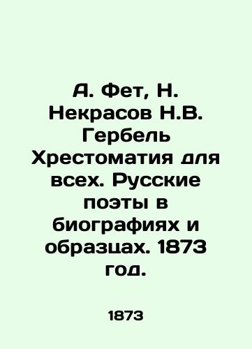 A. Fet, N. Nekrasov N.V. Gerbel Khrestomatiya dlya vsekh. Russkie poety v biografiyakh i obraztsakh. 1873 god./A. Fet, N. Nekrasov, N. Gerbel Hrestomathy for All. Russian Poets in Biographies and Samples. 1873. - landofmagazines.com