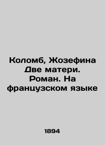 Kolomb, Zhozefina Dve materi. Roman. Na frantsuzskom yazyke/Colombe, Josephine Two Mothers. A Novel. In French - landofmagazines.com