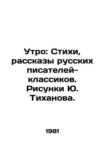 A. ANTEEV LIVING PORTRET AND TYPOGRAPHY TYPOGRAPHY OF TICHANOV SPB 1895 In Russian (ask us if in doubt)/A. ANTEEV ZhIVOY PORTRET I RASSKAZY TIPOGRAFIYa TIKhANOVA SPB 1895 GODA - landofmagazines.com