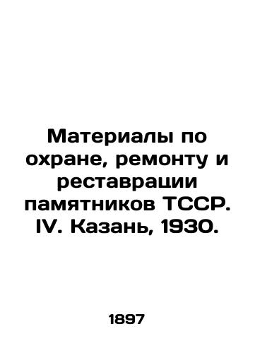 Materialy po okhrane, remontu i restavratsii pamyatnikov TSSR. IV. Kazan, 1930./Materials on protection, repair and restoration of monuments of the TSSR. IV. Kazan, 1930. - landofmagazines.com