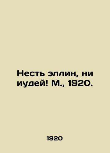 Nest ellin, ni iudey M.,  1920./Nest Hellin, no Jew M.,  1920. - landofmagazines.com