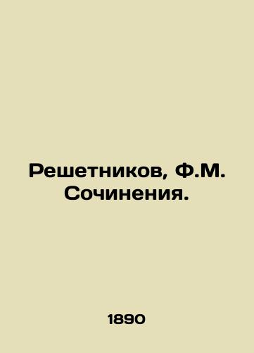 Reshetnikov, F.M. Sochineniya. /Reshetnikov, F.M. Works. - landofmagazines.com