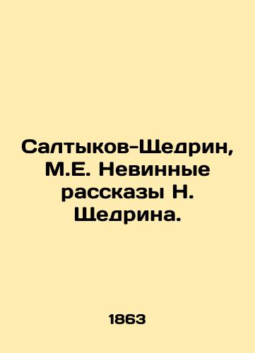 Saltykov-Shchedrin, M.E. Nevinnye rasskazy N. Shchedrina. /Saltykov-Shchedrin, M.E. Innocent Stories by N. Shchedrin. - landofmagazines.com