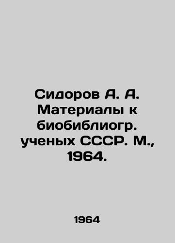 Sidorov A. A. Materialy k biobibliogr. uchenykh SSSR. M.,  1964./Sidorov A. A. Materials for bibliography of scientists of the USSR. Moscow, 1964. - landofmagazines.com