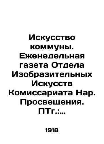 Iskusstvo kommuny. Ezhenedelnaya gazeta Otdela Izobrazitelnykh Iskusstv Komissariata Nar. Prosveshcheniya. PTg.: Izdanie Otdela Izobrazitelnykh Iskusstv Komissariata Nar. Prosveshcheniya, 1918./Communal Art. The weekly newspaper of the Department of Fine Arts of the Commissariat of Enlightenment. Ptg.: Publication of the Department of Fine Arts of the Commissariat of Enlightenment, 1918. - landofmagazines.com