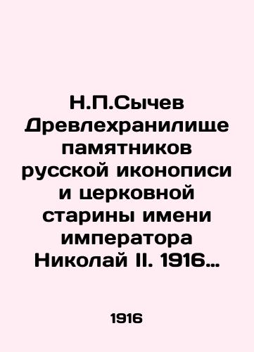 N.P.Sychev Drevlekhranilishche pamyatnikov russkoy ikonopisi i tserkovnoy stariny imeni imperatora Nikolay II. 1916 god./N.P.Sychev The ancient repository of monuments of Russian iconography and ecclesiastical antiquity named after Emperor Nicholas II. 1916. - landofmagazines.com