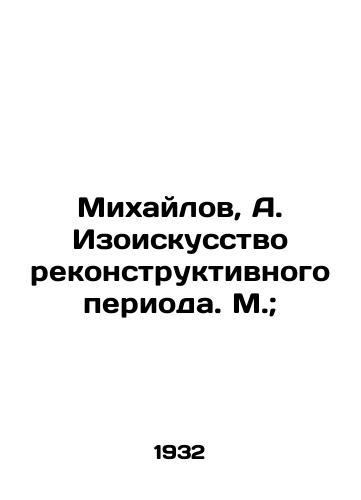 Mikhaylov, A. Izoiskusstvo rekonstruktivnogo perioda. M.; /Mikhailov, A. Izoart of the Reconstruction Period. Moscow; - landofmagazines.com
