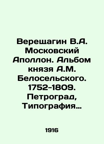 Vereshchagin V.A. Moskovskiy Apollon. Albom knyazya A.M. Beloselskogo. 1752-1809. Petrograd, Tipografiya Sirius, 1916./Vereshchagin V.A. Moscow Apollo. Album of Prince A.M. Beloselsky. 1752-1809. Petrograd, Sirius Printing House, 1916. - landofmagazines.com