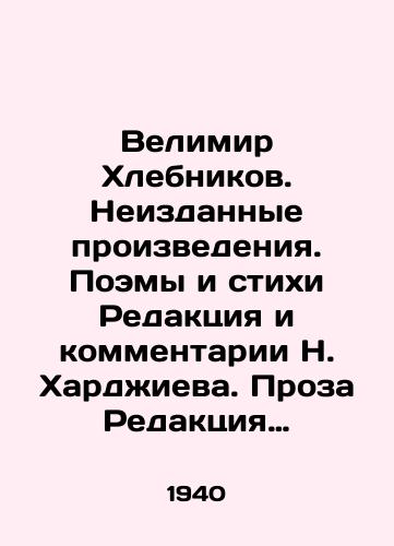 Velimir Khlebnikov. Neizdannye proizvedeniya. Poemy i stikhi Redaktsiya i kommentarii N. Khardzhieva. Proza Redaktsiya i kommentarii T. Gritsa. /Vimir Khlebnikov. Unpublished Works. Poems and Poems Editorial and commentaries by N. Khardzhiev. Prose Editorial and commentaries by T. Gritz. - landofmagazines.com