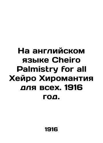 Na angliyskom yazyke Sheiro Palmistry for all Kheyro Khiromantiya dlya vsekh. 1916 god./In English, Cheyro Palmistry for all Cheyro Hiromantia for all. 1916. - landofmagazines.com
