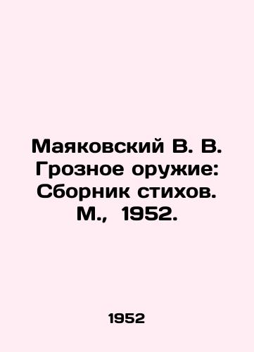 Mayakovskiy V. V. Groznoe oruzhie: Sbornik stikhov. M.,  1952./Mayakovsky V. V. Terrible Weapons: Sbornik pokhov. Moscow, 1952. - landofmagazines.com