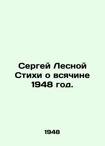 Sergey Lesnoy Stikhi o vsyachine 1948 god./Sergei Lesnoy Poems about all things 1948. - landofmagazines.com