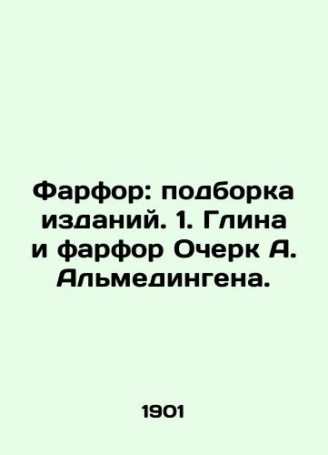 Farfor: podborka izdaniy. 1. Glina i farfor Ocherk A. Almedingena. /Porcelain: a collection of editions. 1. Clay and Porcelain Essay by A. Almedingen. - landofmagazines.com