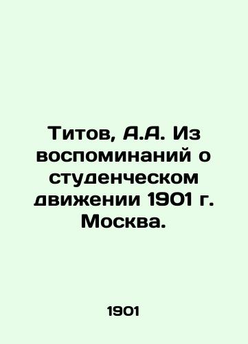 Titov, A.A. Iz vospominaniy o studencheskom dvizhenii 1901 g. Moskva. /Titov, A.A. From Memories of the 1901 Student Movement in Moscow. - landofmagazines.com