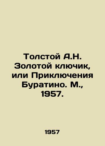 Tolstoy A.N. Zolotoy klyuchik, ili Priklyucheniya Buratino. M.,  1957./Tolstoy A.N. The Golden Key, or The Adventures of Buratino. Moscow, 1957. - landofmagazines.com