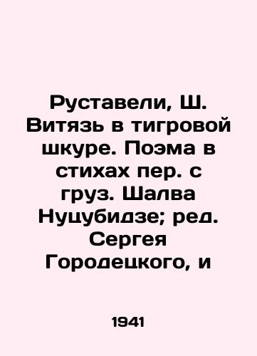 Rustaveli, Sh. Vityaz v tigrovoy shkure. Poema v stikhakh per. s gruz. Shalva Nutsubidze; red. Sergeya Gorodetskogo, i/Rustaveli, Sh. Vityaz in Tiger Skin. Poem in Poems by Shalva Nutsubidze, edited by Sergei Gorodetsky, and - landofmagazines.com