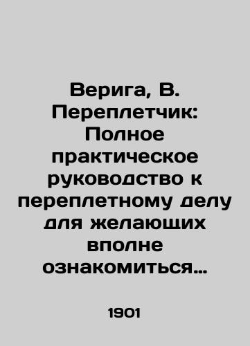 Veriga, V. Perepletchik: Polnoe prakticheskoe rukovodstvo k perepletnomu delu dlya zhelayushchikh vpolne oznakomitsya s perepletnymi rabotami. /Veriga, W. Bbinder: A complete practical guide to binding for those who want to familiarize themselves with binding works. - landofmagazines.com