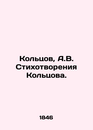 Koltsov, A.V. Stikhotvoreniya Koltsova./Koltsov, A.V. Koltsovs Poems. - landofmagazines.com