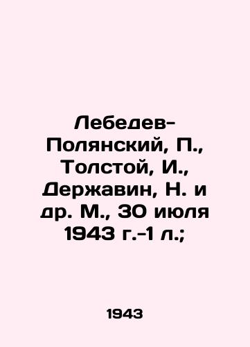 Lebedev-Polyanskiy,, Tolstoy, I.,  Derzhavin, N. i dr. M.,  30 iyulya 1943 g.-1 l.;/Lebedev-Polyansky,, Tolstoy, I.,  Derzhavin, N. et al. M.,  July 30, 1943. -1 l.; - landofmagazines.com