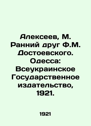Alekseev, M. Ranniy drug F.M. Dostoevskogo. Odessa: Vseukrainskoe Gosudarstvennoe izdatelstvo, 1921./Alexeev, M. Dostoyevskys Early Friend. Odessa: All-Ukrainian State Publishing House, 1921. - landofmagazines.com