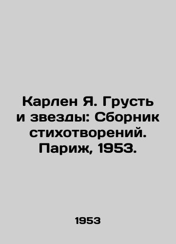 Karlen Ya. Grust i zvezdy: Sbornik stikhotvoreniy. Parizh, 1953./Carlin Y. Sadness and the Stars: A collection of poems. Paris, 1953. - landofmagazines.com