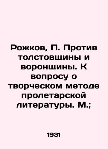 Rozhkov, Protiv tolstovshchiny i voronshchiny. K voprosu o tvorcheskom metode proletarskoy literatury. M.; /Rozhkov, Against Tolstovshchina and Voronshchina. On the question of the creative method of proletarian literature - landofmagazines.com