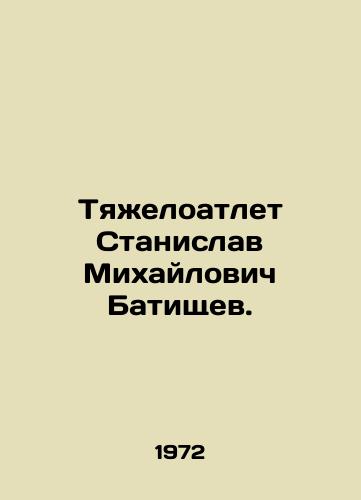 Tyazheloatlet Stanislav Mikhaylovich Batishchev./Weightlifter Stanislav Batishchev. - landofmagazines.com