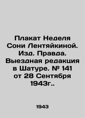 Plakat Nedelya Soni Lentyaykinoy. Izd. Pravda. Vyezdnaya redaktsiya v Shature. # 141 ot 28 Sentyabrya 1943g. /Poster of Sonya Lentyaikinas Week. Pravda. Visiting editorial office in Shatura. # 141 of 28 September 1943. - landofmagazines.com
