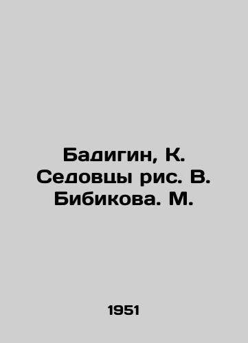 Badigin, K. Sedovtsy ris. V. Bibikova. M./Badigin, K. Sedovtsy, drawing by V. Bibikov. M. - landofmagazines.com