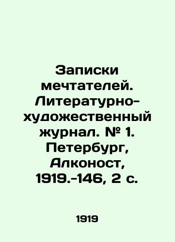Zapiski mechtateley. Literaturno-khudozhestvennyy zhurnal. # 1. Peterburg, Alkonost, 1919.-146, 2 s./Notes of Dreamers. Literary and Art Journal. # 1. St. Petersburg, Alkonost, 1919.-146, 2 p. - landofmagazines.com
