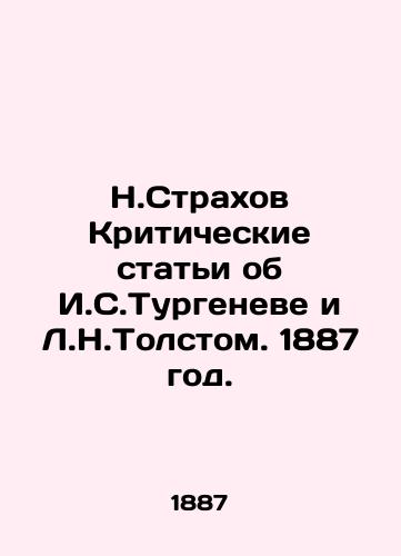 N.Strakhov Kriticheskie stati ob I.S.Turgeneve i L.N.Tolstom. 1887 god./N. Strakhov Critical articles about I. S. Turgenev and L. N. Tolstoy. 1887. - landofmagazines.com
