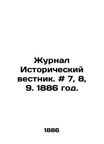 Zhurnal Istoricheskiy vestnik. # 7, 8, 9. 1886 god./Journal Historical Gazette. # 7, 8, 9. 1886. - landofmagazines.com