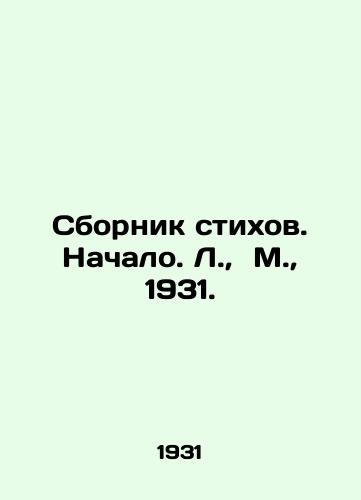 Sbornik stikhov. Nachalo. L.,  M.,  1931./A collection of poems. Beginning. L.,  Moscow, 1931. - landofmagazines.com