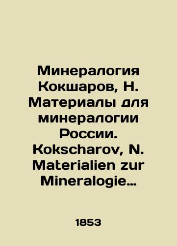 Mineralogiya Koksharov, N. Materialy dlya mineralogii Rossii. Kokscharov, N. Materialien zur Mineralogie Russlands; na nem. yaz./Mineralogy of Koksharov, N. Materials for Mineralogy of Russia. Kokcharov, N. Materialien zur Mineralogy Russlands; in German. - landofmagazines.com