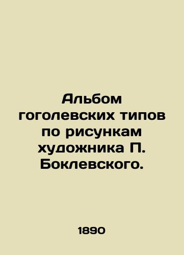 Albom gogolevskikh tipov po risunkam khudozhnika Boklevskogo./An album of Gogolev types based on drawings by the artist Boklevsky. - landofmagazines.com