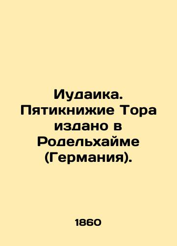Iudaika. Pyatiknizhie Tora izdano v Rodelkhayme (Germaniya)./Judaism. The Five-Book Torah is published in Rodelheim (Germany). - landofmagazines.com
