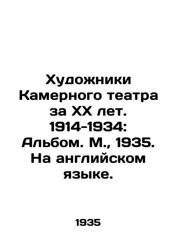 Khudozhniki Kamernogo teatra za KhKh let. 1914-1934: Albom. M.,  1935. Na angliyskom yazyke./Artists of the Chamber Theatre for XX Years. 1914-1934: Album. Moscow, 1935. In English. - landofmagazines.com