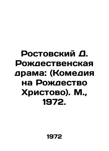 Rostovskiy D. Rozhdestvenskaya drama: (Komediya na Rozhdestvo Khristovo). M.,  1972./Rostov D. Christmas Drama: (Comedy for Christmas). Moscow, 1972. - landofmagazines.com