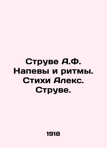 Struve A.F. Napevy i ritmy. Stikhi Aleks. Struve. /Struve A.F. Songs and Rhythms. Poems Alex. Struve. - landofmagazines.com